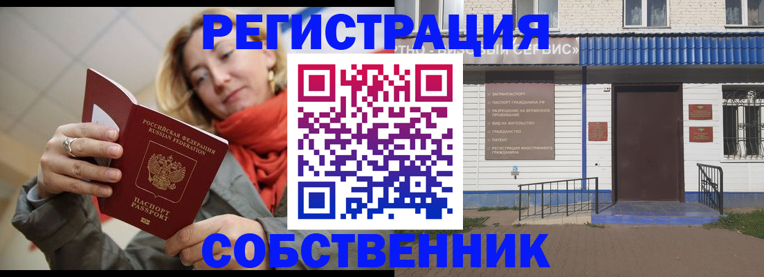 где прописаться в Самаре